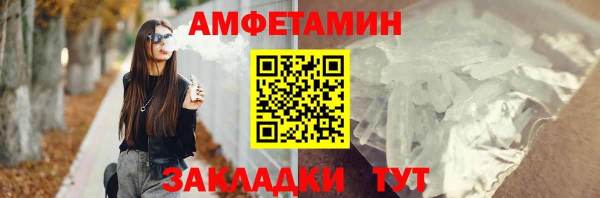 АМФ  АМФ VHQ  Вход с VPN  Ивантеевка  Amphetamine 