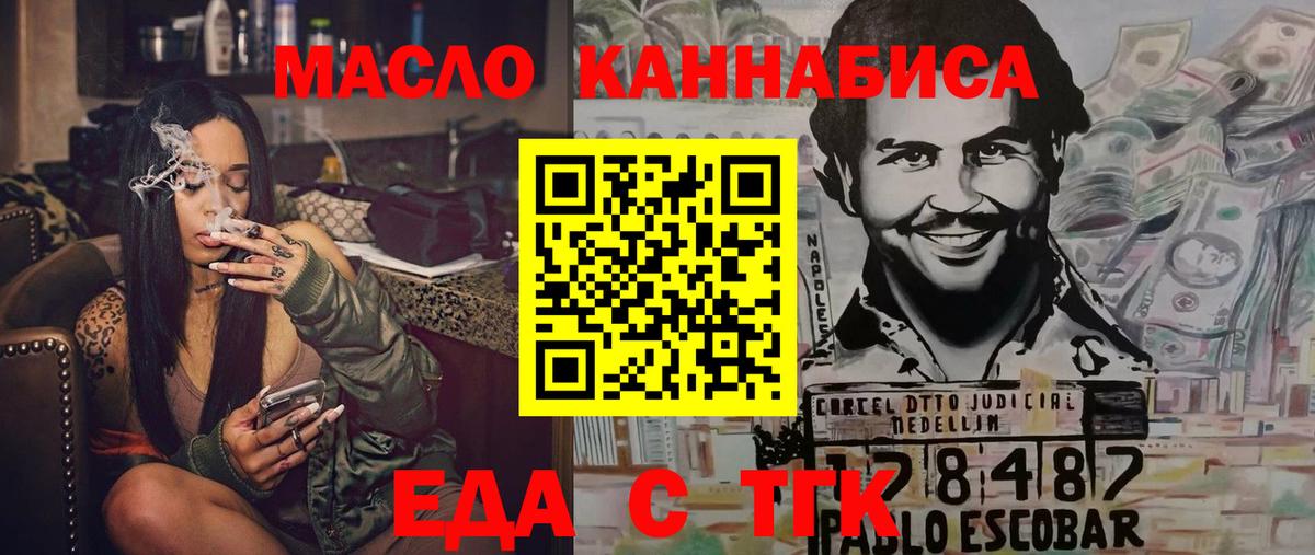 Ивантеевка  Canna-Cookies конопля  Вход с VPN 
