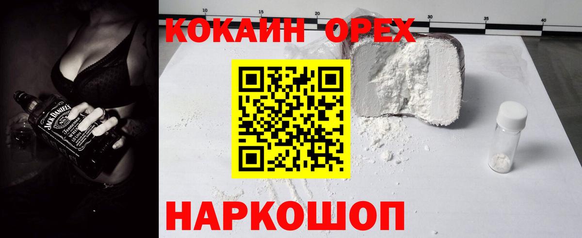 КОКАИН 98% Ивантеевка