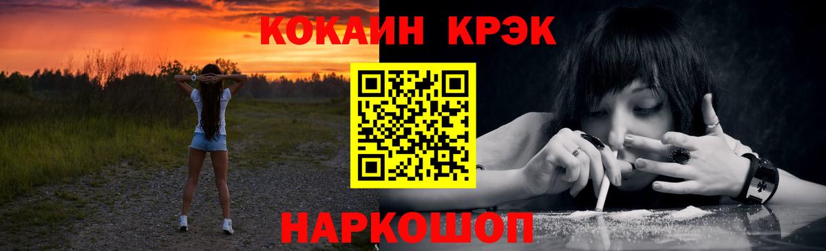 Ивантеевка  КОКАИН Колумбийский  Вход с VPN 