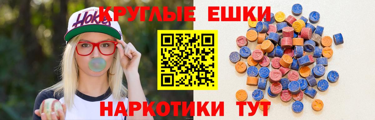 ЭКСТАЗИ круглые  ЭКСТАЗИ TESLA  сайты даркнета Telegram  как найти наркотики  Вход с VPN  Ивантеевка  Экстази 