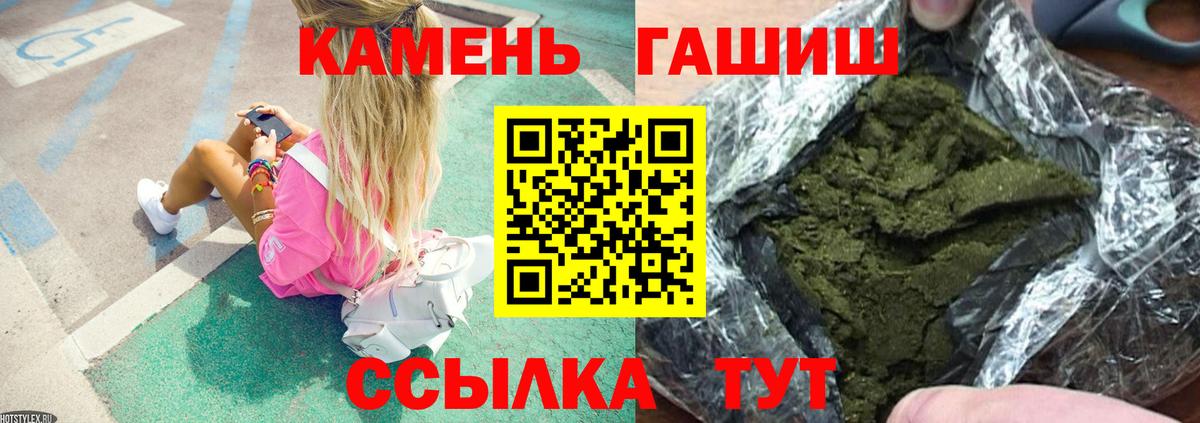 Ивантеевка  Гашиш гарик  ГАШ  Вход с VPN  Гашиш 40% ТГК 