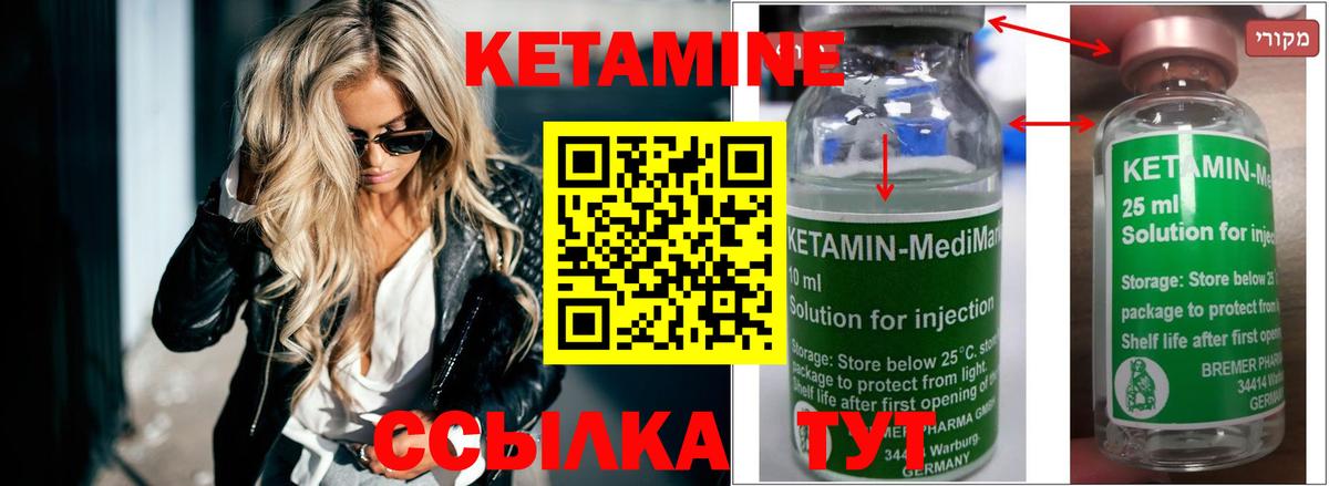 Ивантеевка  КЕТАМИН VHQ  Вход с VPN 
