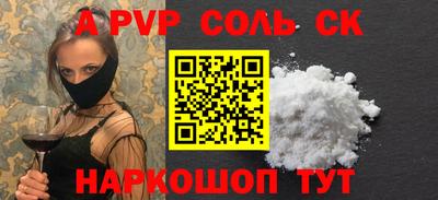 амф Бийск