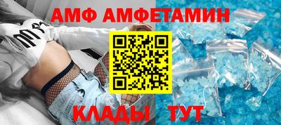 амф Бийск