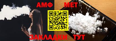 амф Бийск