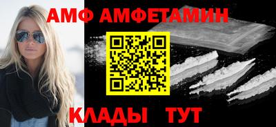 амф Берёзовский