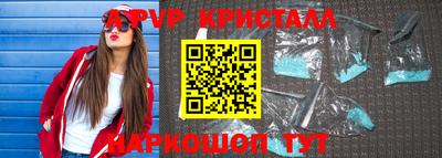 альфа пвп VHQ Железногорск
