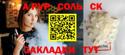 амф Бийск