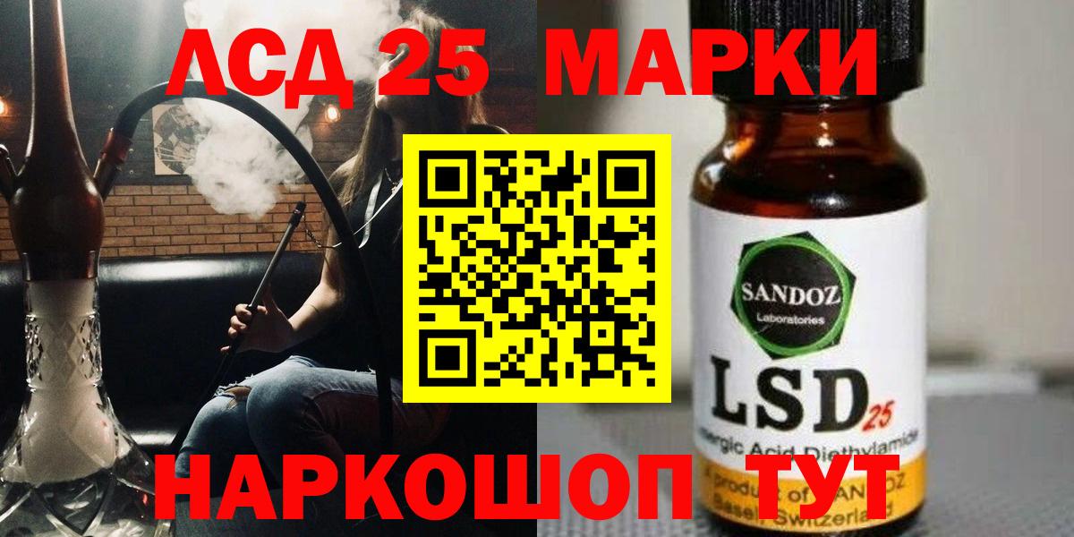 Ивантеевка  ЛСД экстази кислота  Лсд 25 экстази  Вход с VPN 