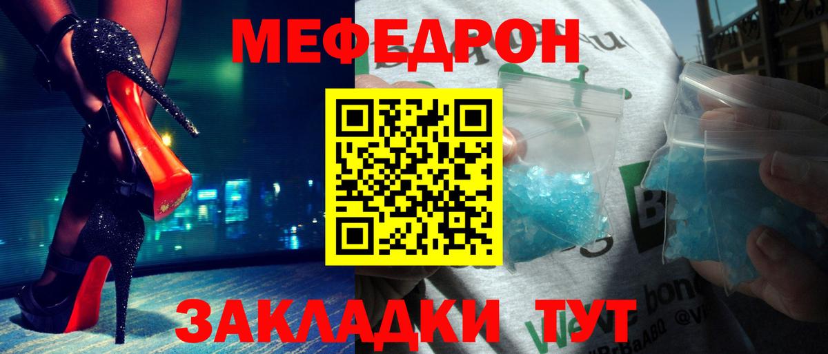 Меф  Ивантеевка