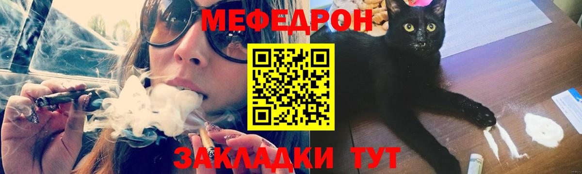 ОМГ ОМГ зеркало  Вход с VPN  Ивантеевка  Меф мяу мяу  Мефедрон  МЕФ 