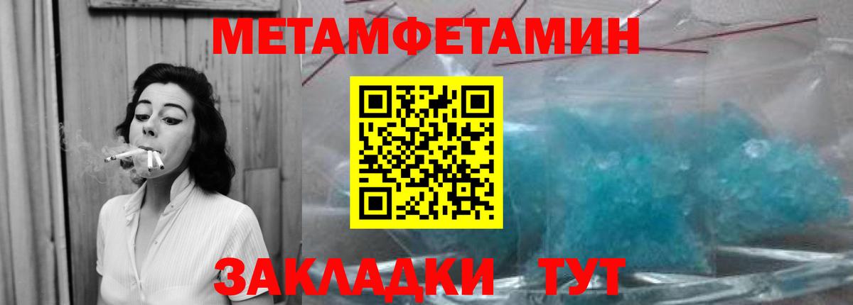Ивантеевка  Метамфетамин пудра  Вход с VPN 