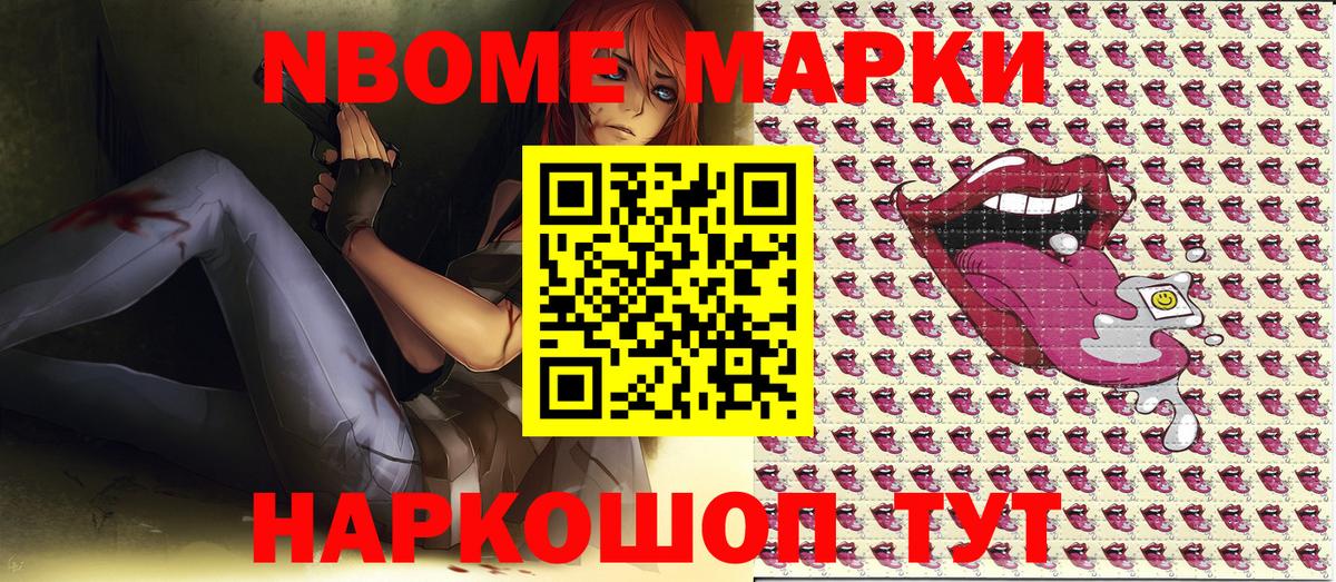 Ивантеевка  Наркотические марки 1,8мг  Наркотические марки 1,8мг  Вход с VPN 