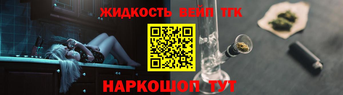 Дистиллят ТГК вейп с тгк Ивантеевка