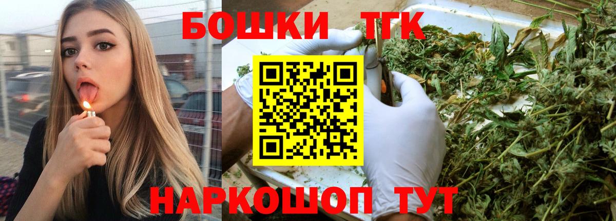 Ивантеевка  МАРИХУАНА гибрид  Бошки марихуана Bruce Banner  Каннабис Bruce Banner  Вход с VPN 