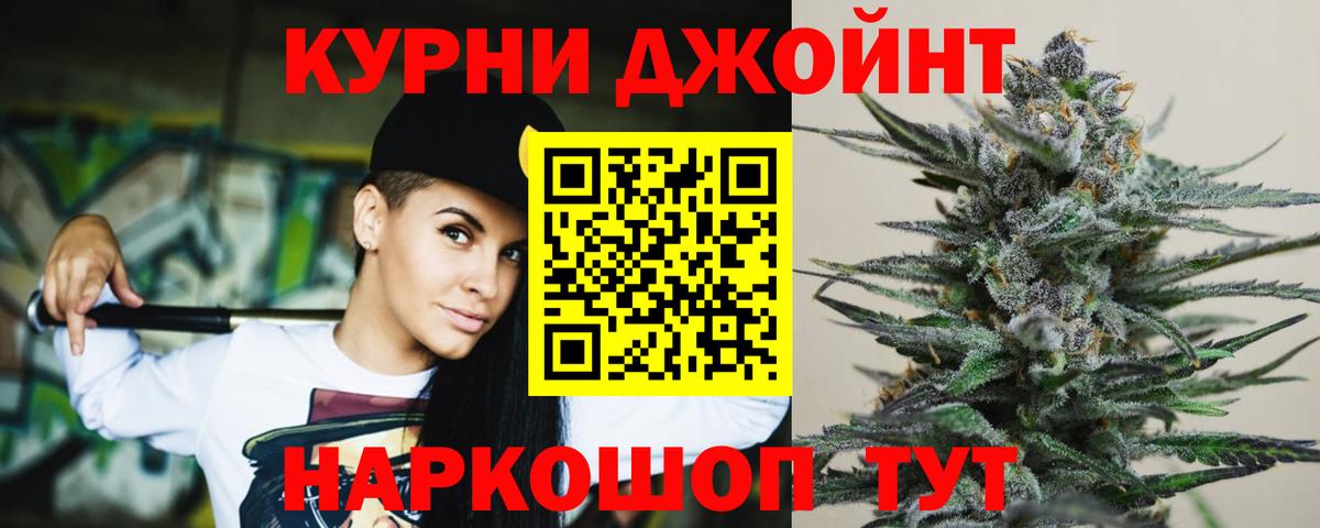Каннабис THC 21% Ивантеевка